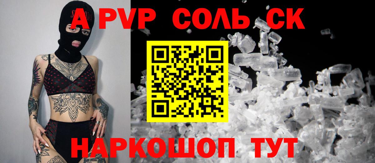 A-PVP СК КРИС Магадан