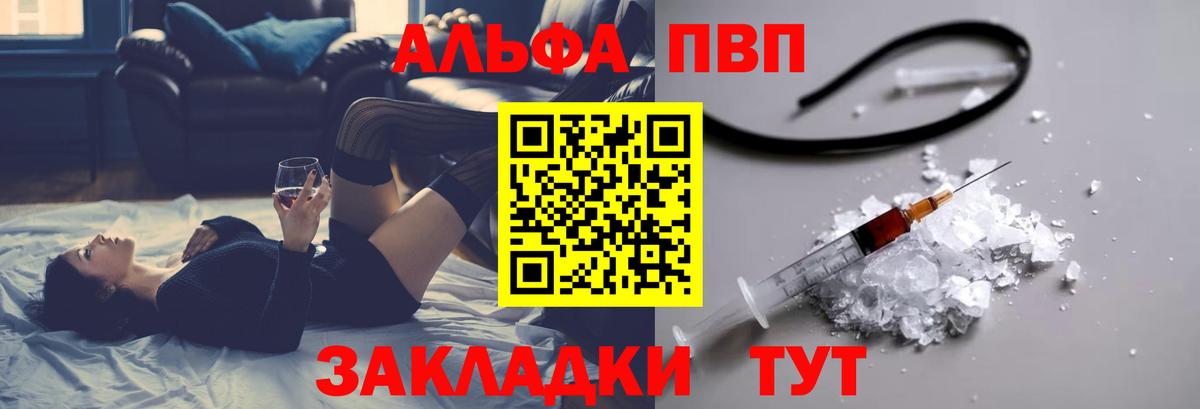 Гашиш  Вход с VPN  Меф МЯУ МЯУ   Альфа ПВП СОЛЬ кристаллы  ТГК  Магадан  COCAIN  Каннабис  Меф  Метадон 