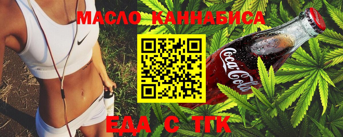 Магадан  Cannafood марихуана  Вход с VPN 