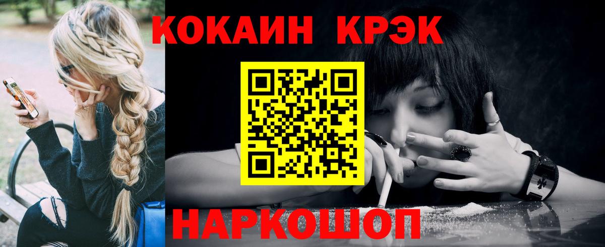 Кокаин  Кокаин Колумбийский  Вход с VPN  COCAIN Columbia  Магадан 
