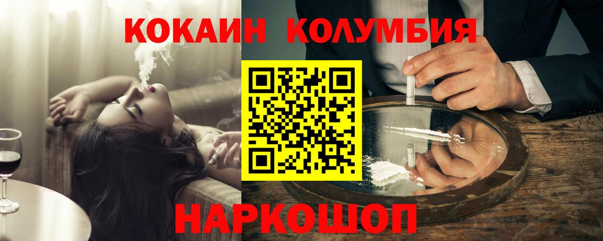 COCAIN Fish Scale Магадан