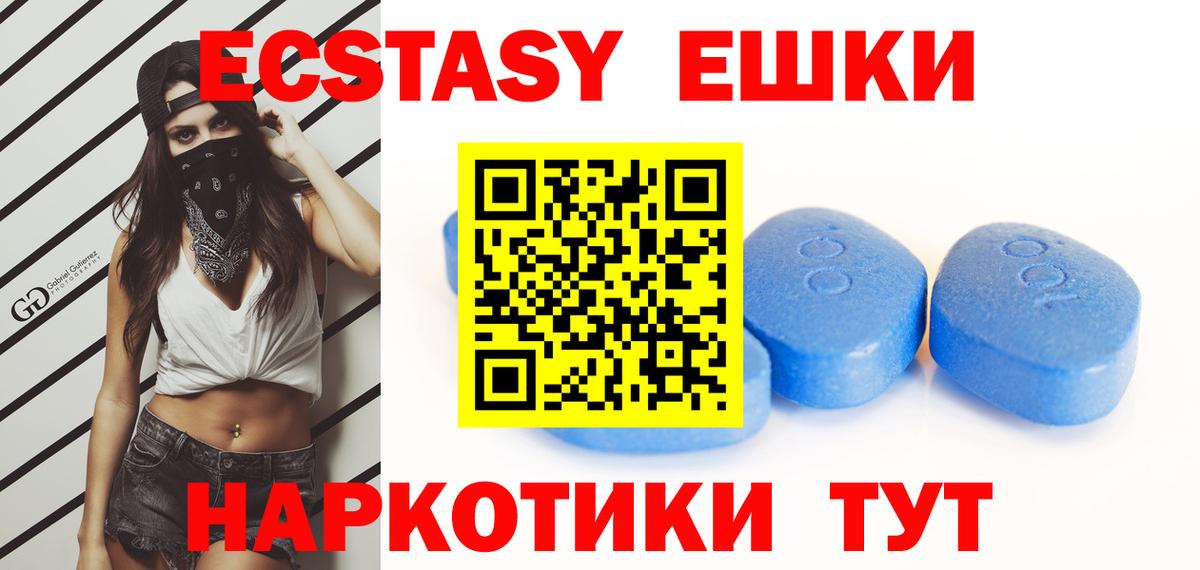 ЭКСТАЗИ 280 MDMA Магадан