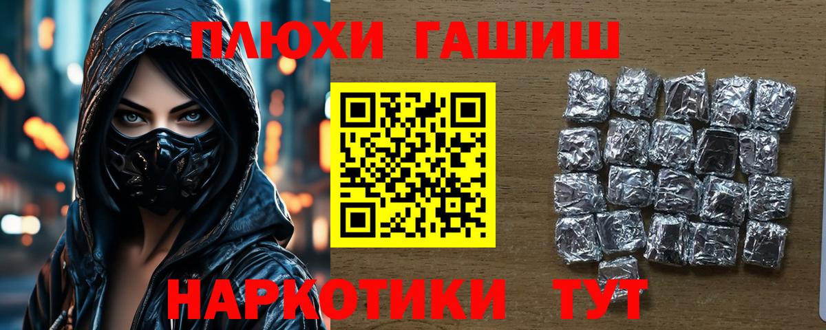 Гашиш хэш Магадан