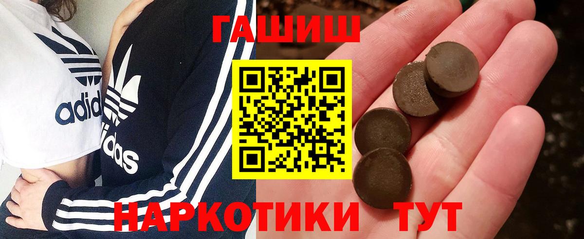 Магадан  ГАШ убойный  Вход с VPN  ГАШИШ AMNESIA HAZE 