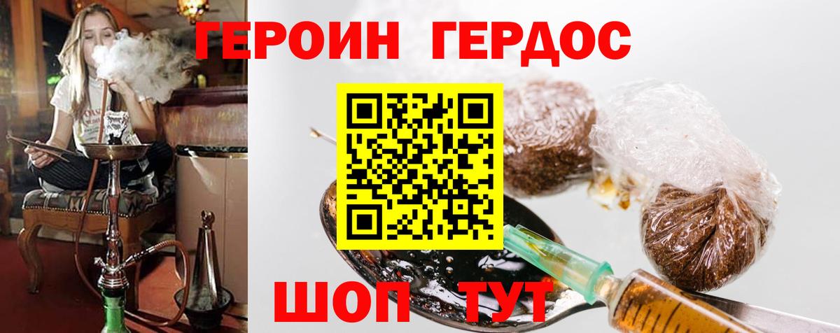 Героин гречка Магадан
