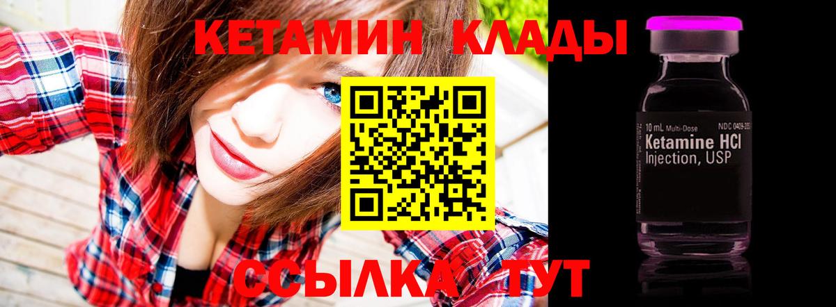 даркнет состав  Вход с VPN  Кетамин VHQ  Магадан  Кетамин VHQ 