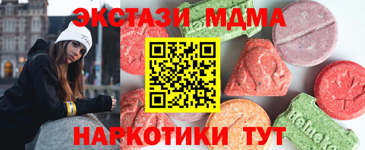 Магадан  МДМА кристаллы  Вход с VPN  MDMA молли 