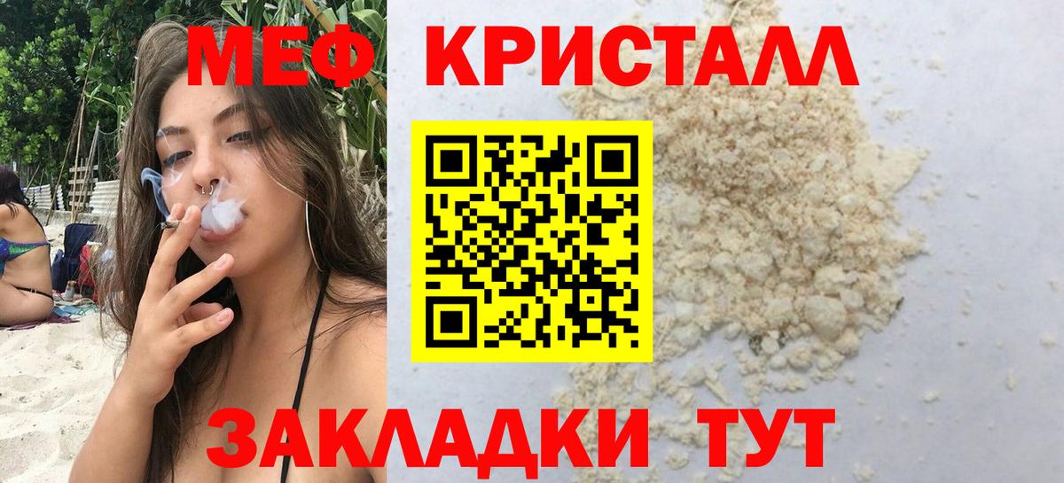 Меф кристаллы  Мефедрон  Магадан  МЯУ-МЯУ mephedrone  Вход с VPN 