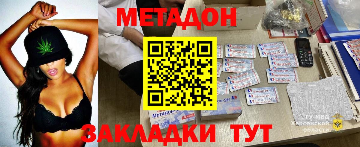 blacksprut ТОР  МЕТАДОН VHQ  Вход с VPN  Магадан  Метадон VHQ 