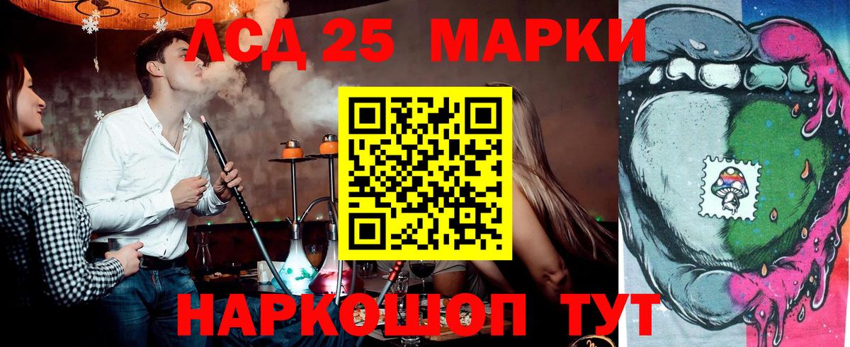 Наркотические марки 1,8мг Магадан