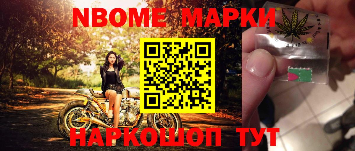 Наркотические марки 1500мкг  Марки N-bome  Наркотические марки 1500мкг  Магадан  Вход с VPN 